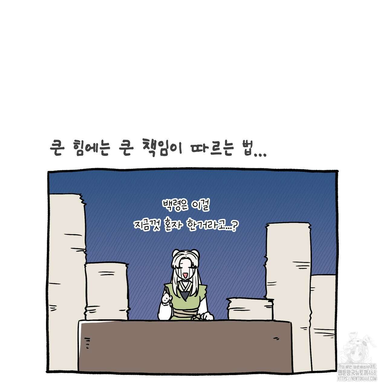호랑이님의 딸이 되었습니다 완결 후기 10