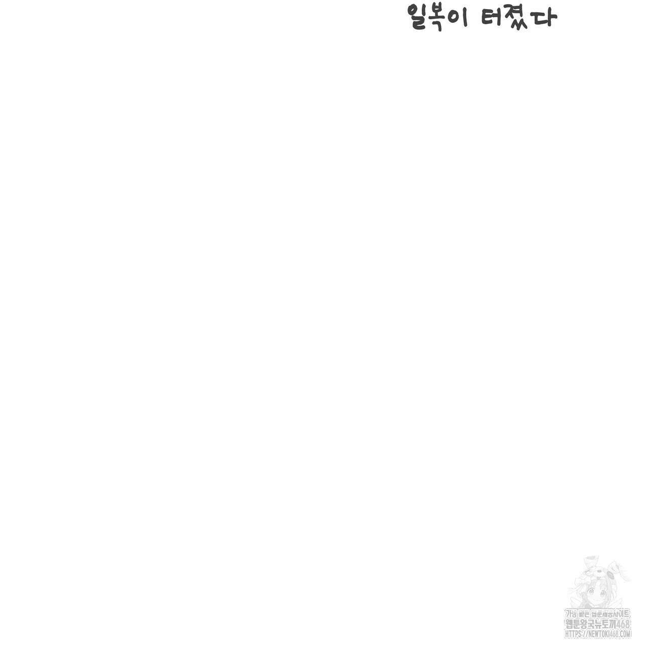 호랑이님의 딸이 되었습니다 완결 후기 11