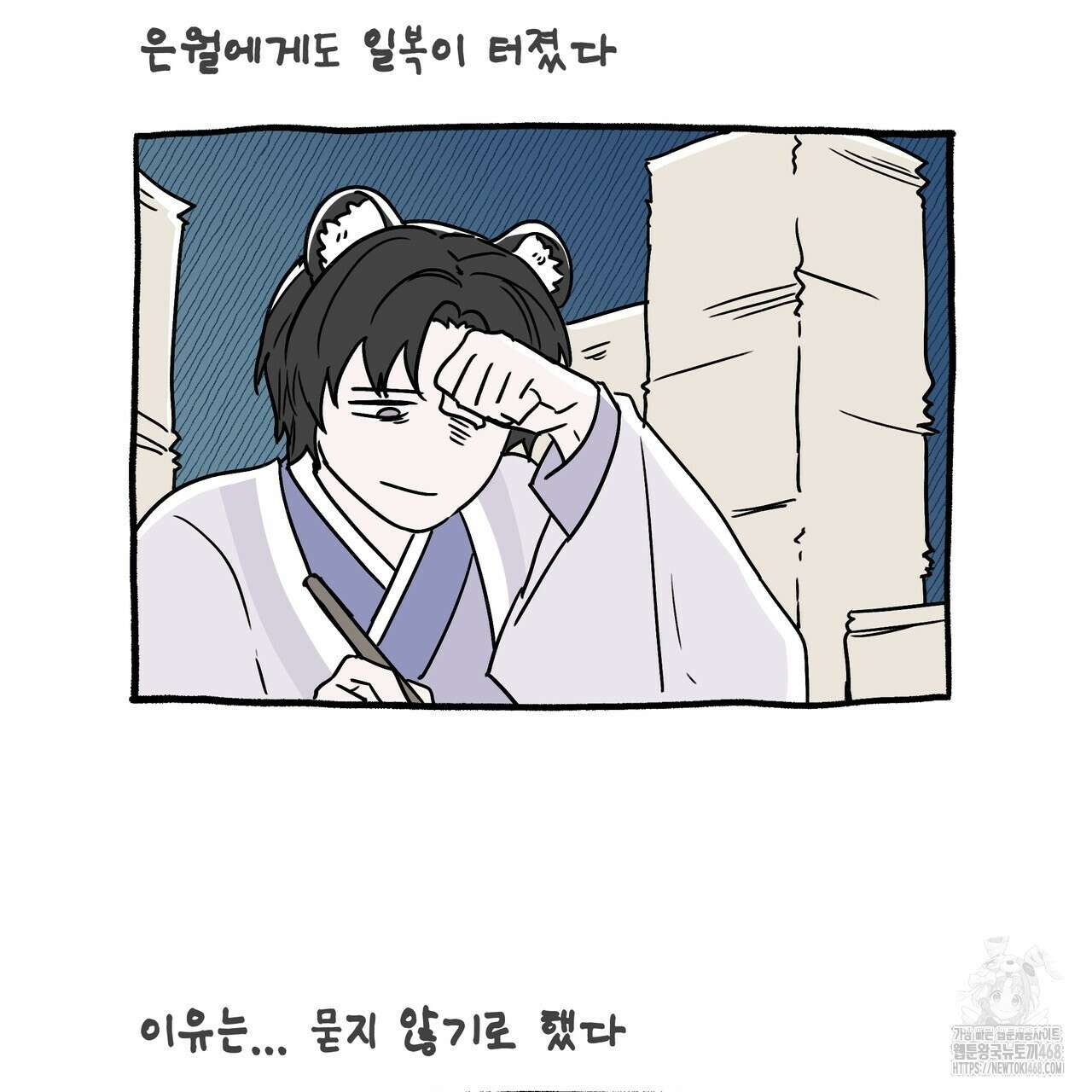 호랑이님의 딸이 되었습니다 완결 후기 12