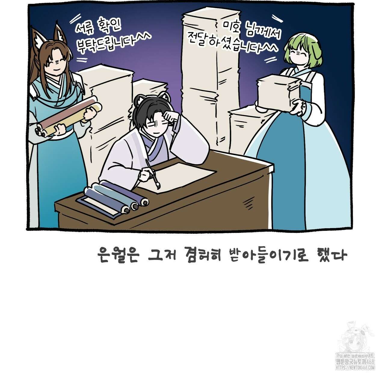 호랑이님의 딸이 되었습니다 완결 후기 13