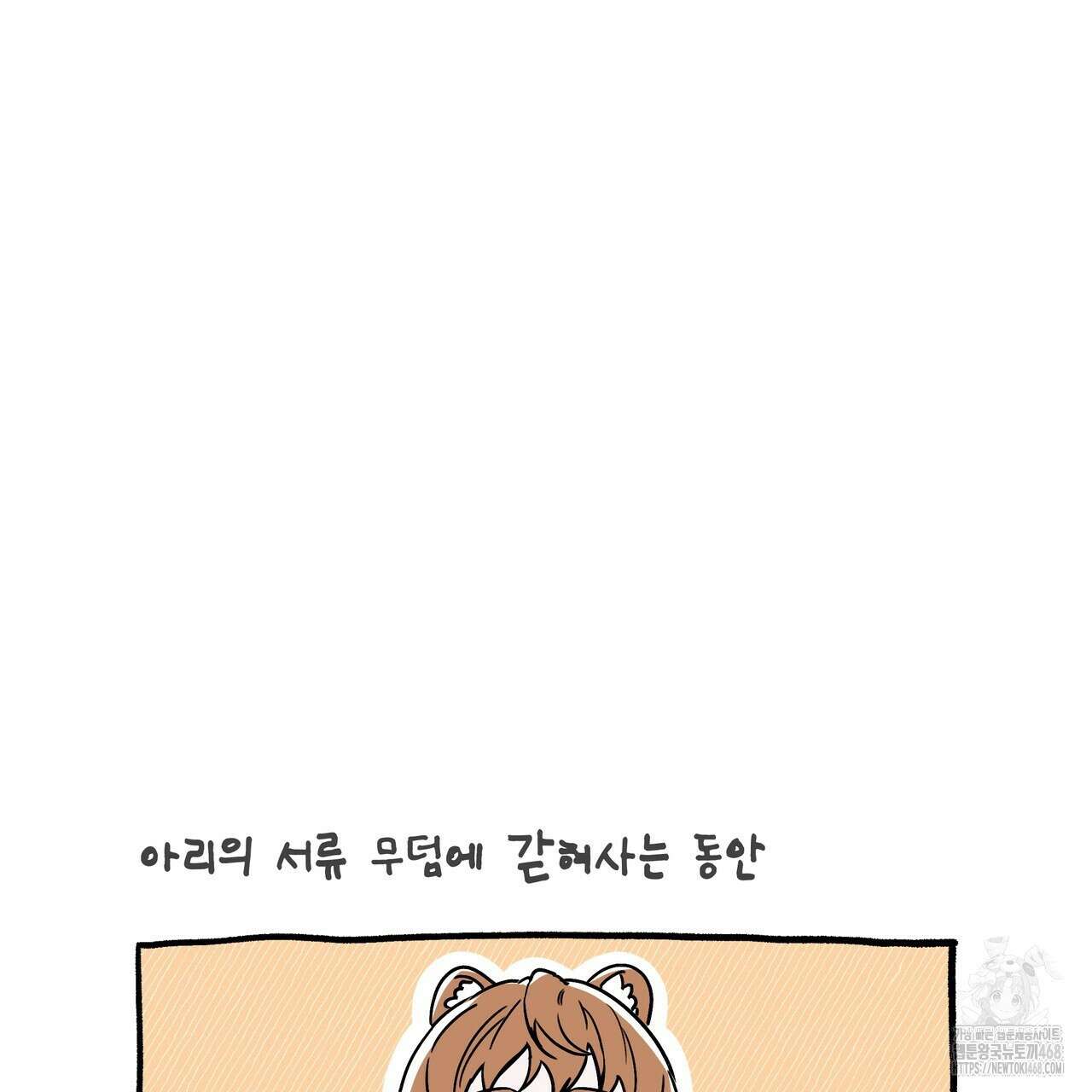 호랑이님의 딸이 되었습니다 완결 후기 14