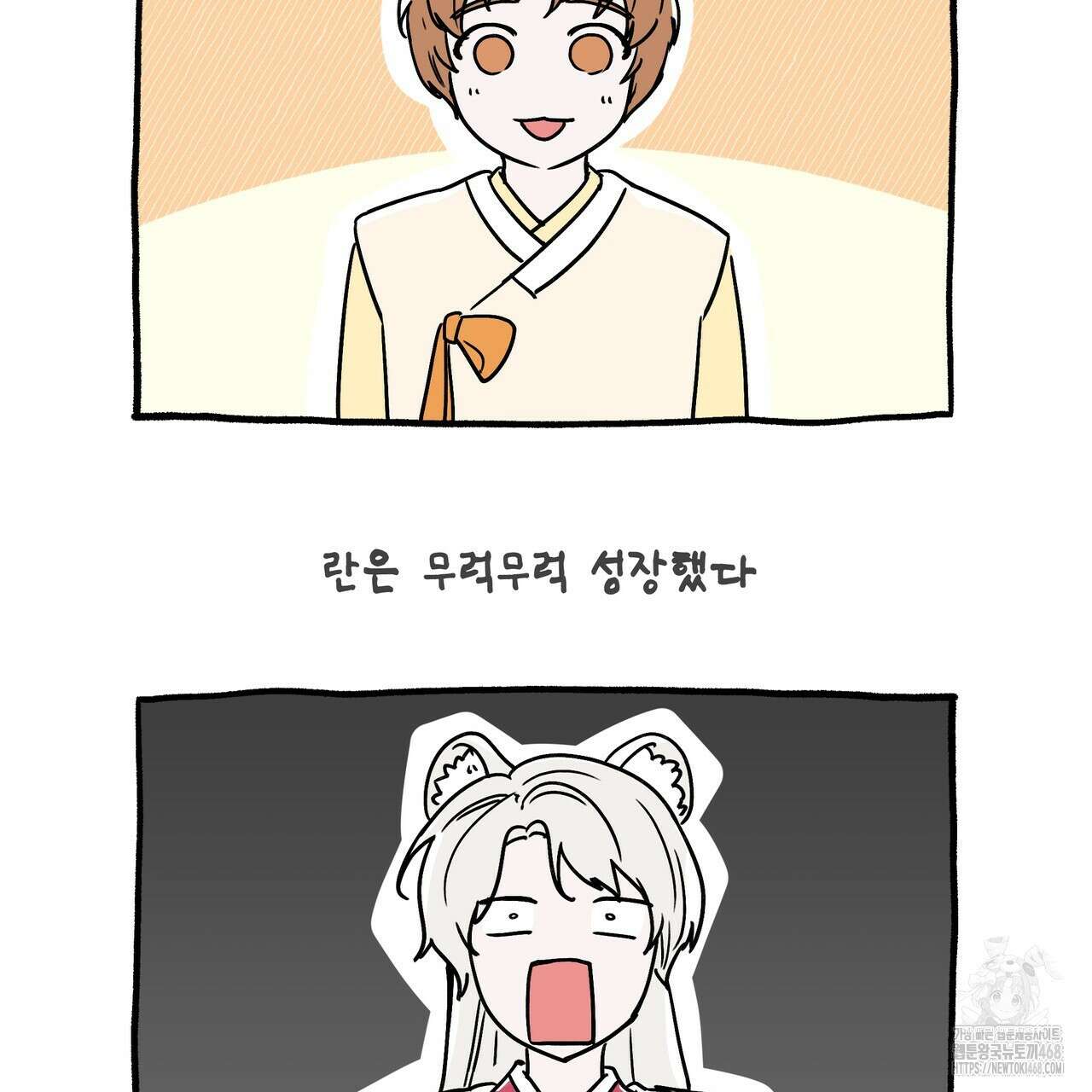 호랑이님의 딸이 되었습니다 완결 후기 15