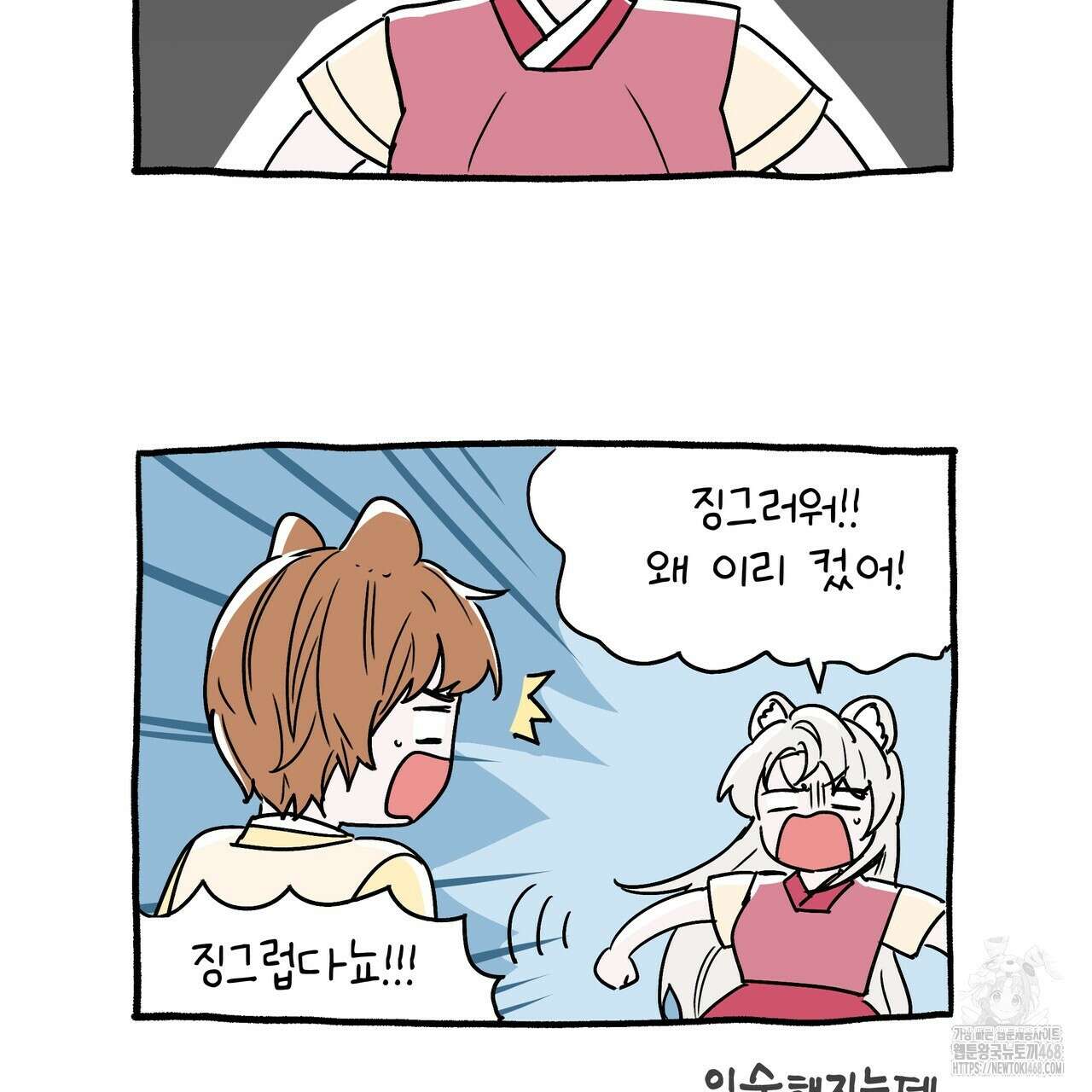 호랑이님의 딸이 되었습니다 완결 후기 16