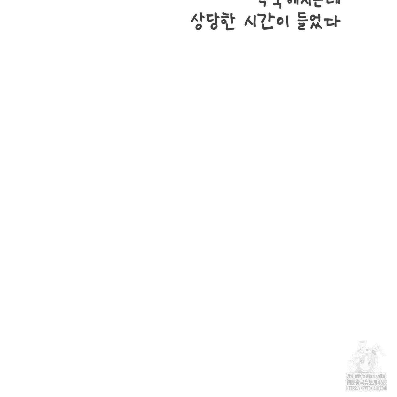 호랑이님의 딸이 되었습니다 완결 후기 17