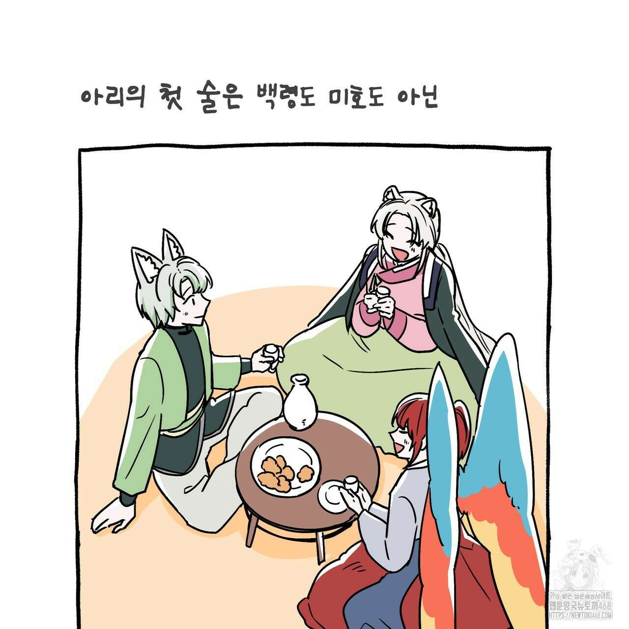 호랑이님의 딸이 되었습니다 완결 후기 18