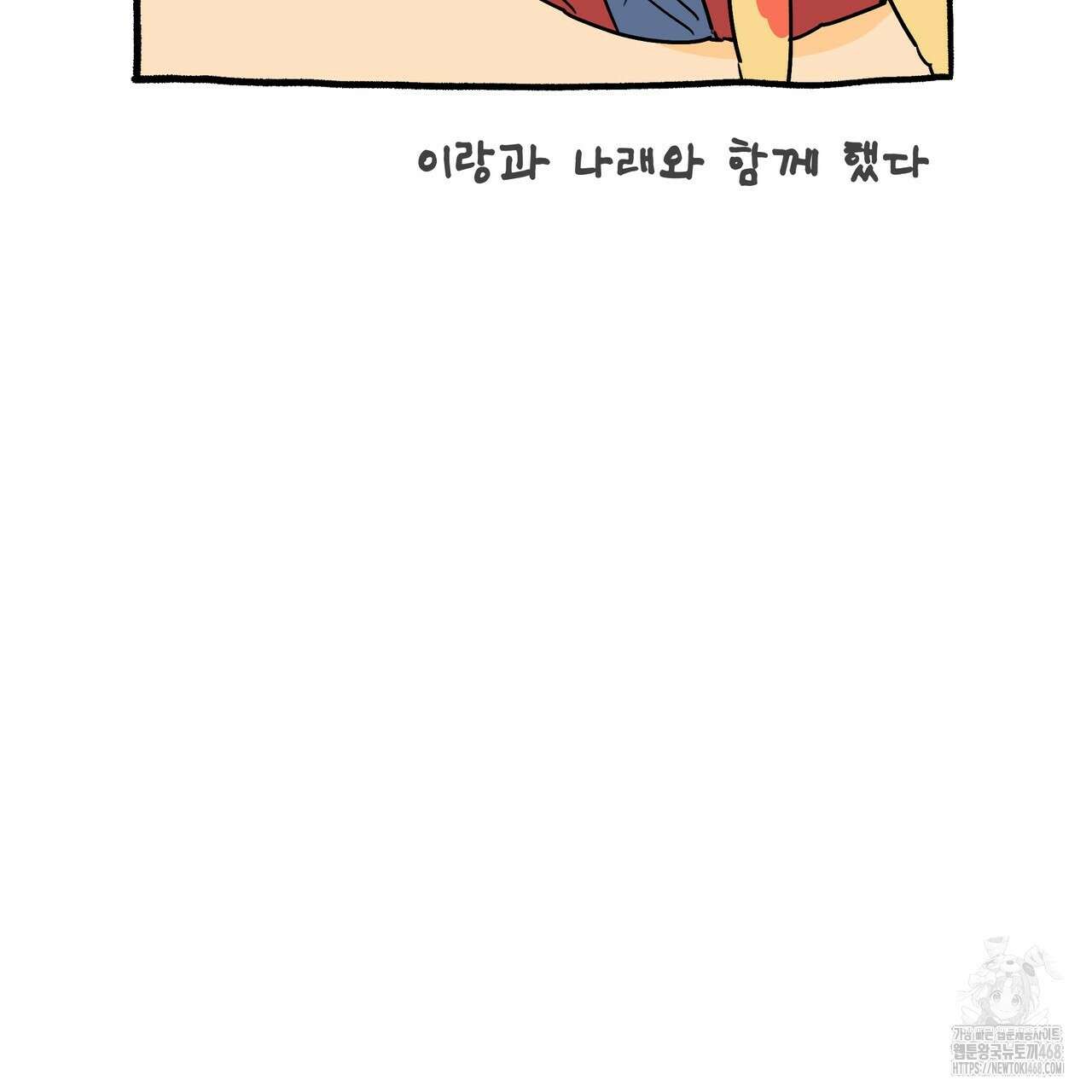 호랑이님의 딸이 되었습니다 완결 후기 19