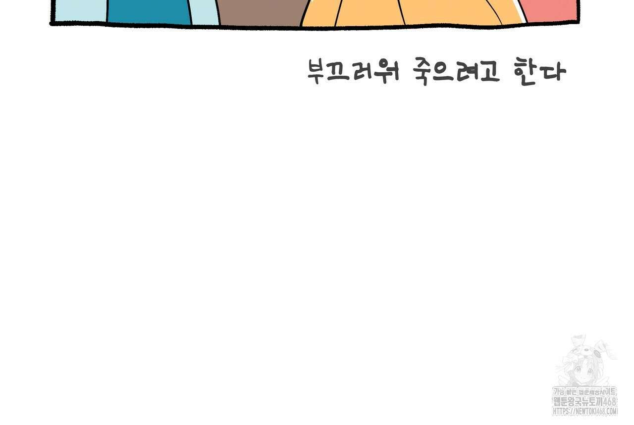 호랑이님의 딸이 되었습니다 완결 후기 21