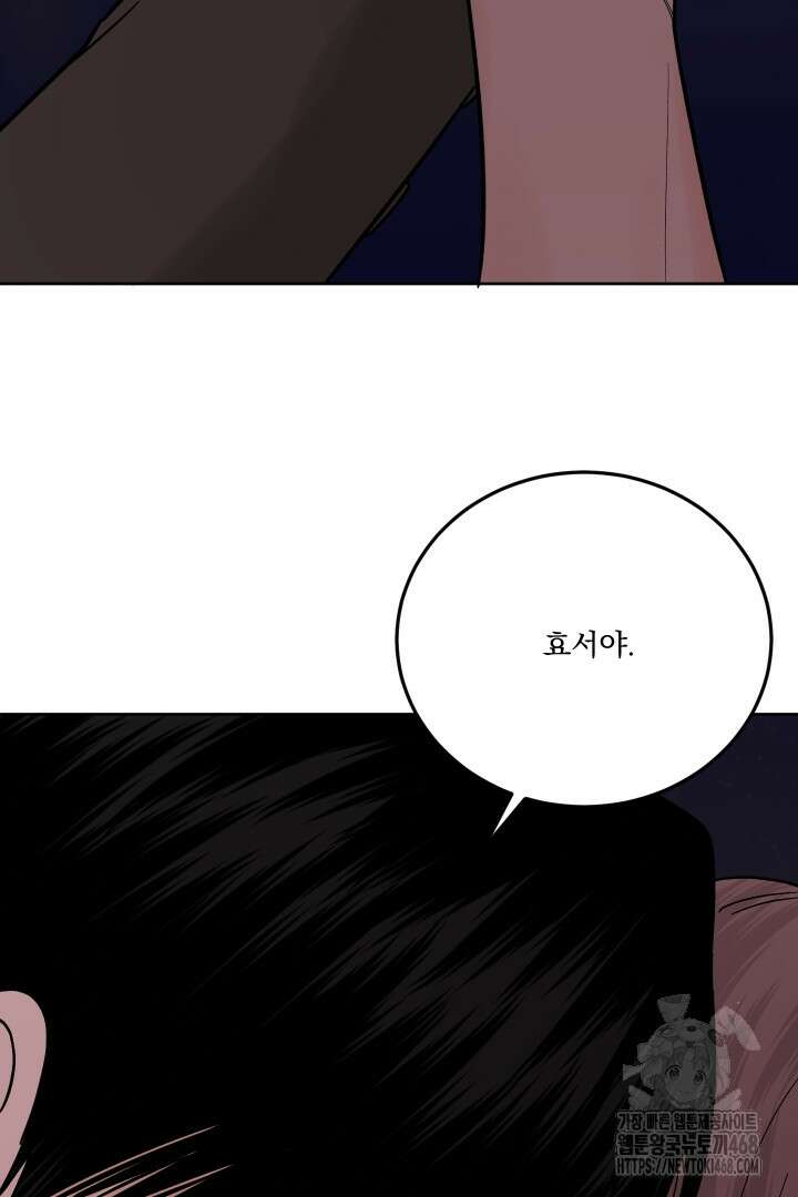 사건명 해일: 범고래 사냥법 20화 2