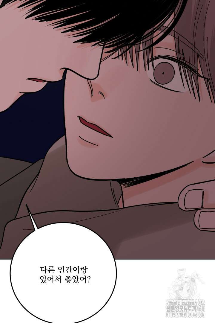 사건명 해일: 범고래 사냥법 20화 3