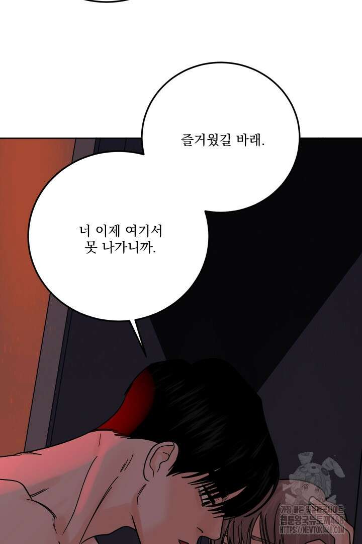 사건명 해일: 범고래 사냥법 20화 4