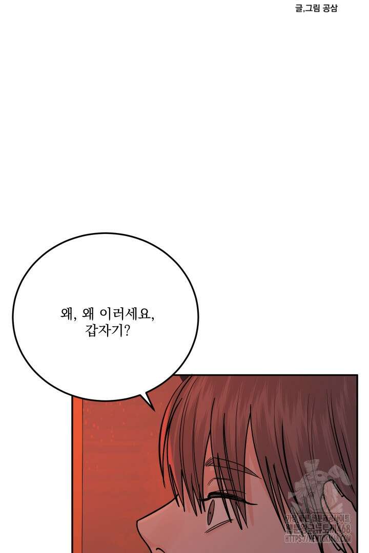 사건명 해일: 범고래 사냥법 20화 7