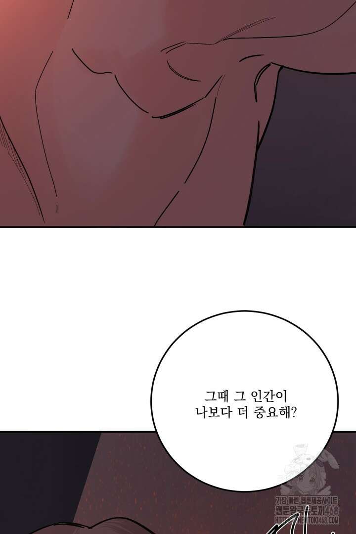사건명 해일: 범고래 사냥법 20화 10