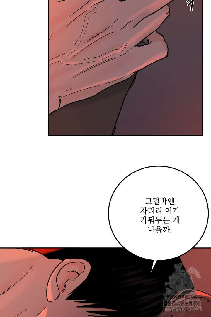 사건명 해일: 범고래 사냥법 20화 15