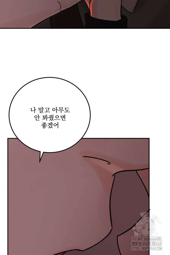 사건명 해일: 범고래 사냥법 20화 17