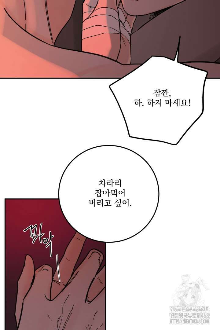 사건명 해일: 범고래 사냥법 20화 21