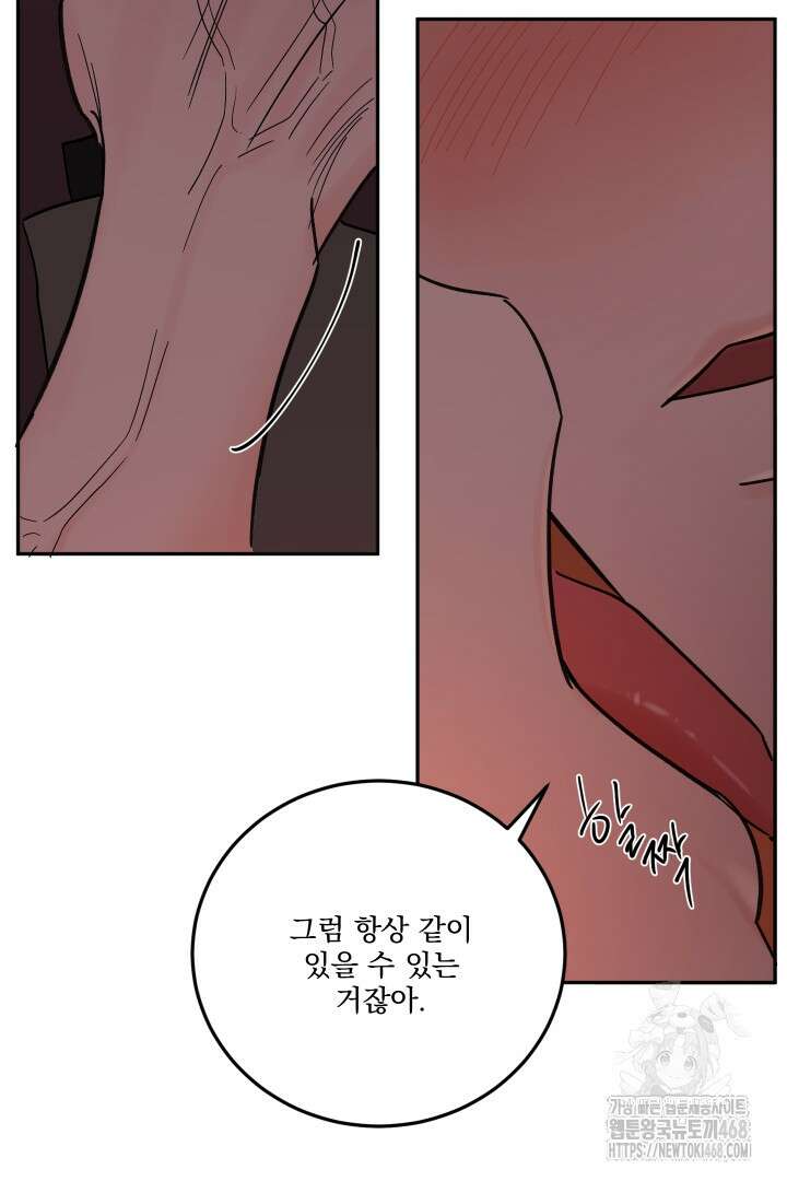 사건명 해일: 범고래 사냥법 20화 22