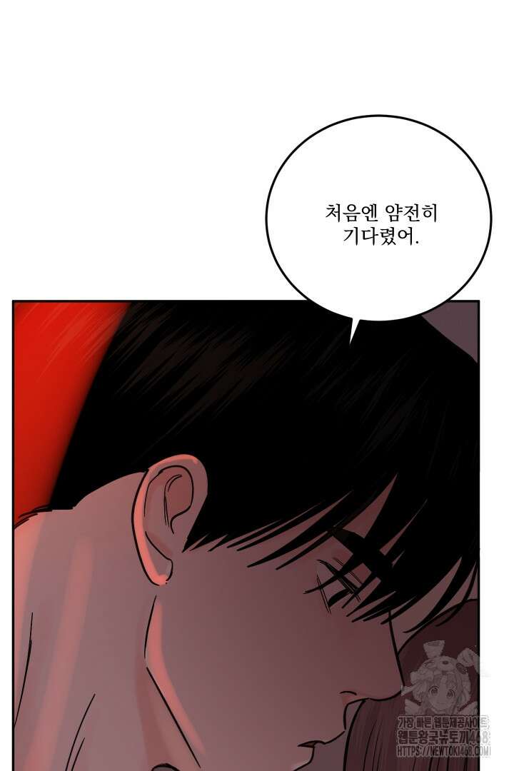 사건명 해일: 범고래 사냥법 20화 23