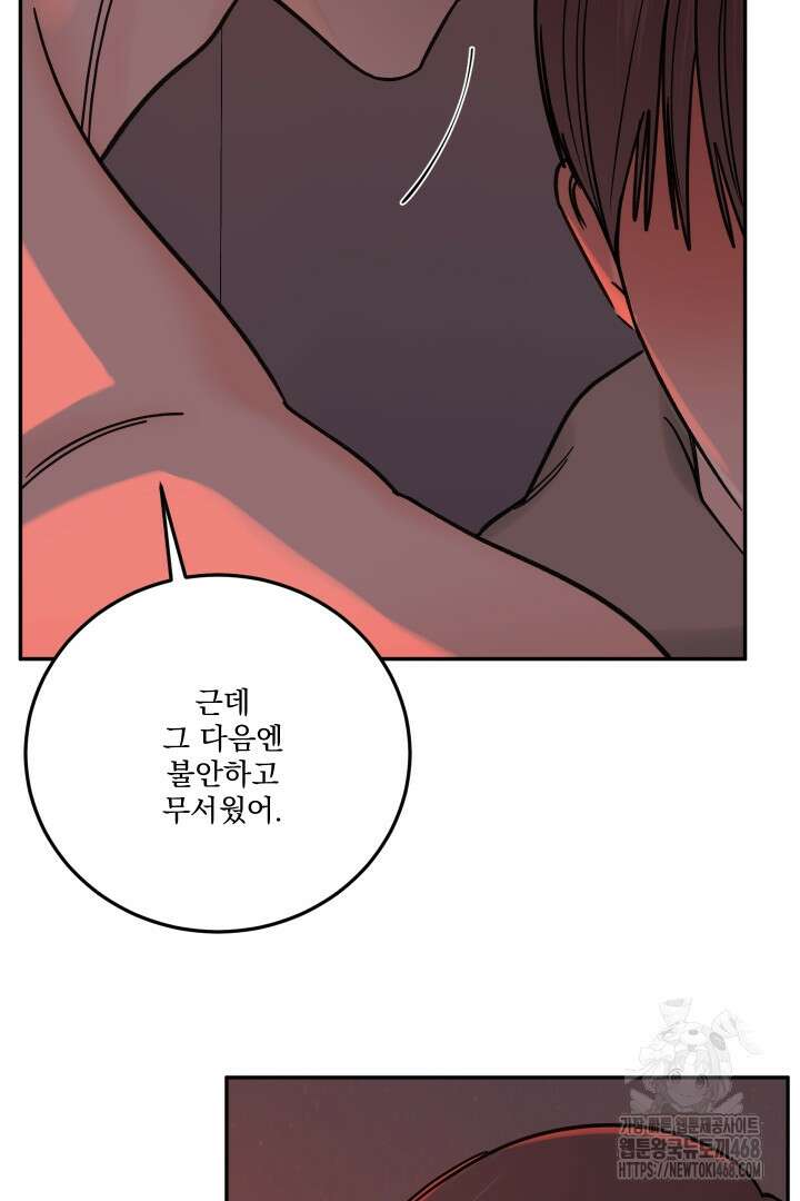 사건명 해일: 범고래 사냥법 20화 24