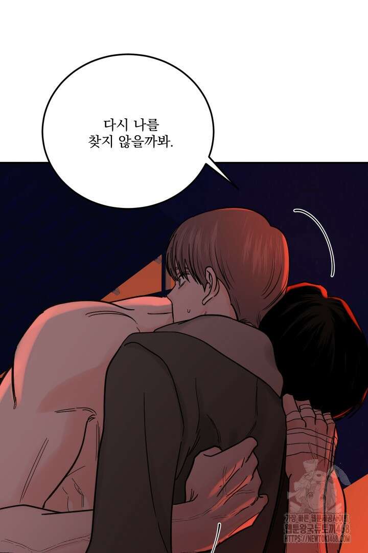 사건명 해일: 범고래 사냥법 20화 26