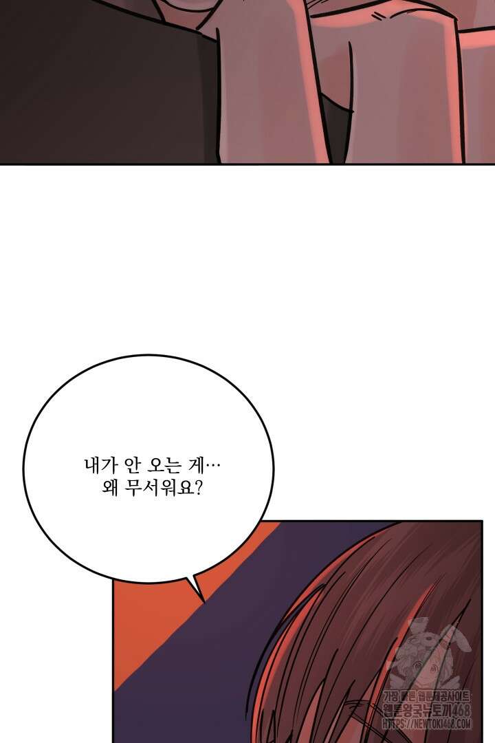 사건명 해일: 범고래 사냥법 20화 29
