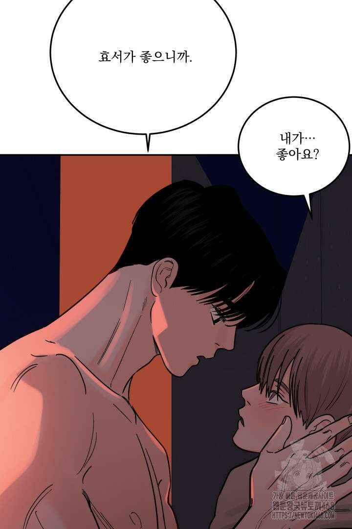 사건명 해일: 범고래 사냥법 20화 31