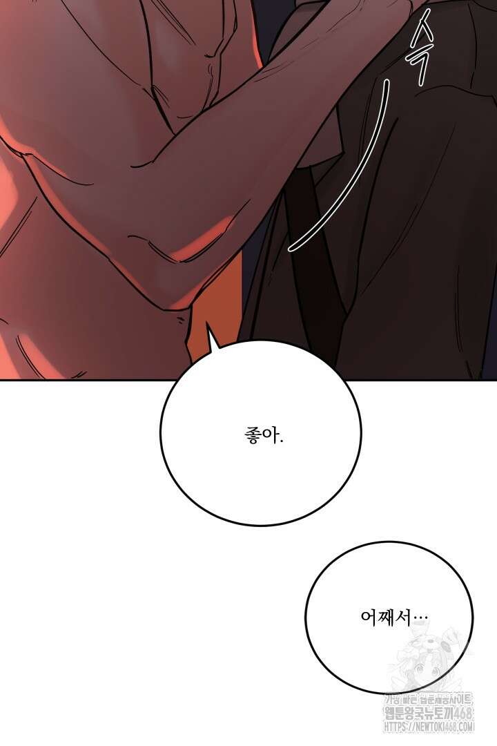 사건명 해일: 범고래 사냥법 20화 32