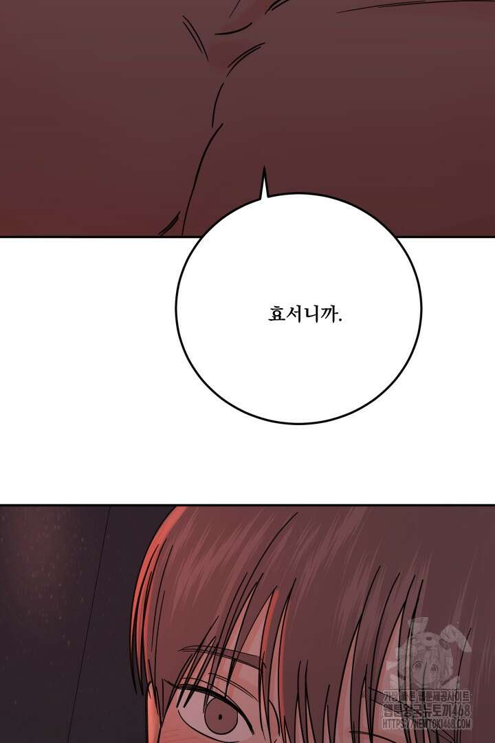 사건명 해일: 범고래 사냥법 20화 34