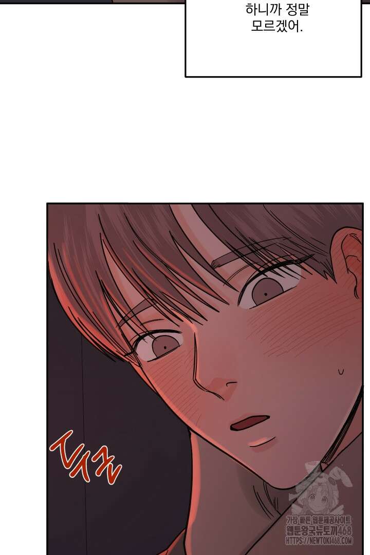 사건명 해일: 범고래 사냥법 20화 37