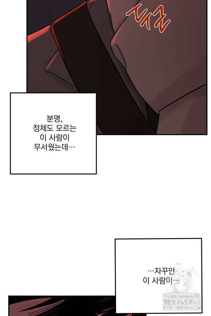 사건명 해일: 범고래 사냥법 20화 38