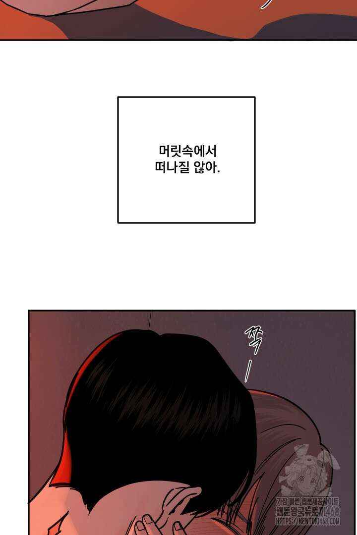 사건명 해일: 범고래 사냥법 20화 41
