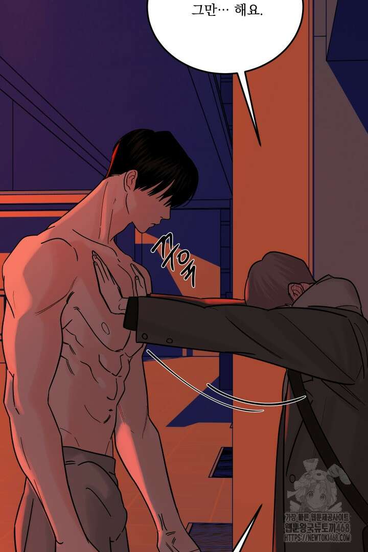 사건명 해일: 범고래 사냥법 20화 56