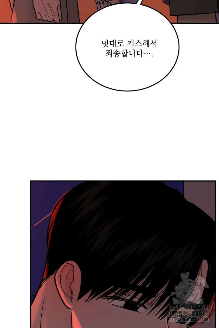 사건명 해일: 범고래 사냥법 20화 57