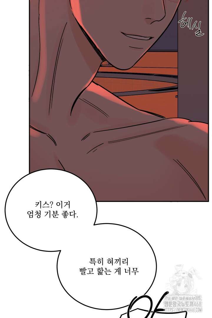 사건명 해일: 범고래 사냥법 20화 58