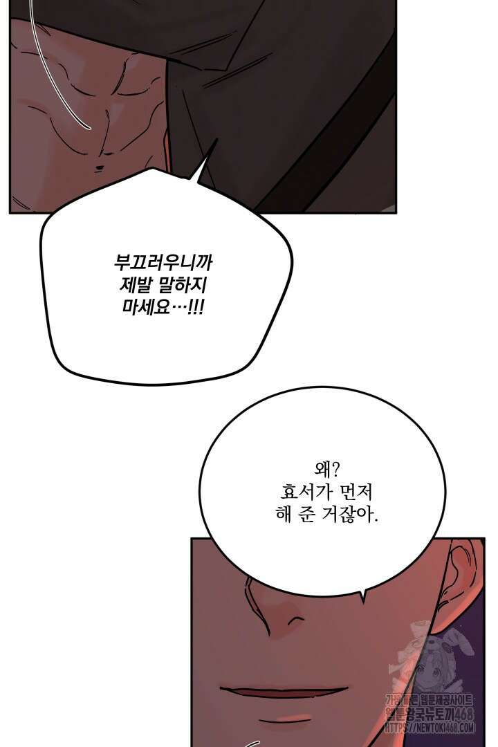 사건명 해일: 범고래 사냥법 20화 60
