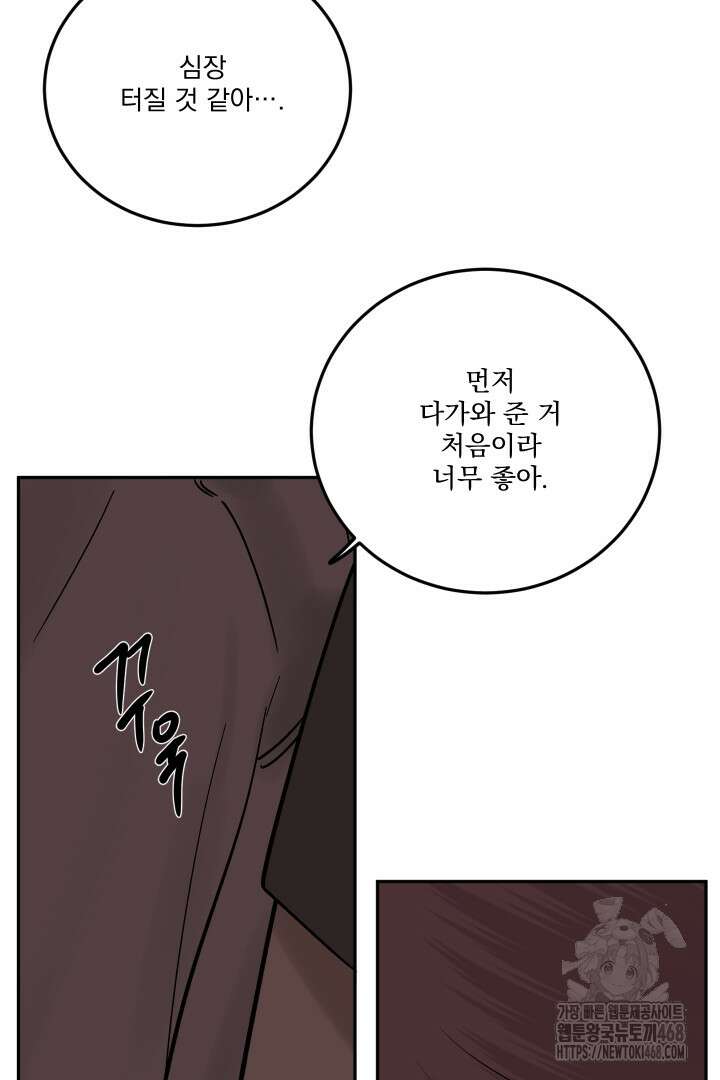 사건명 해일: 범고래 사냥법 20화 64