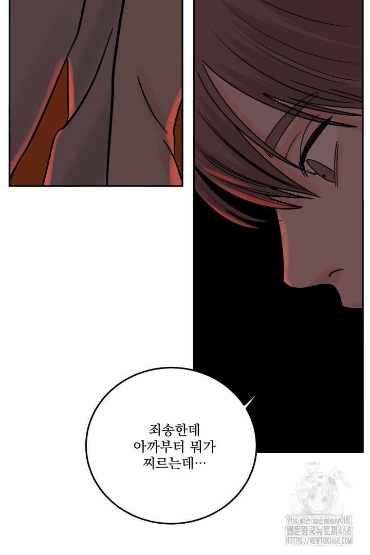 사건명 해일: 범고래 사냥법 20화 65
