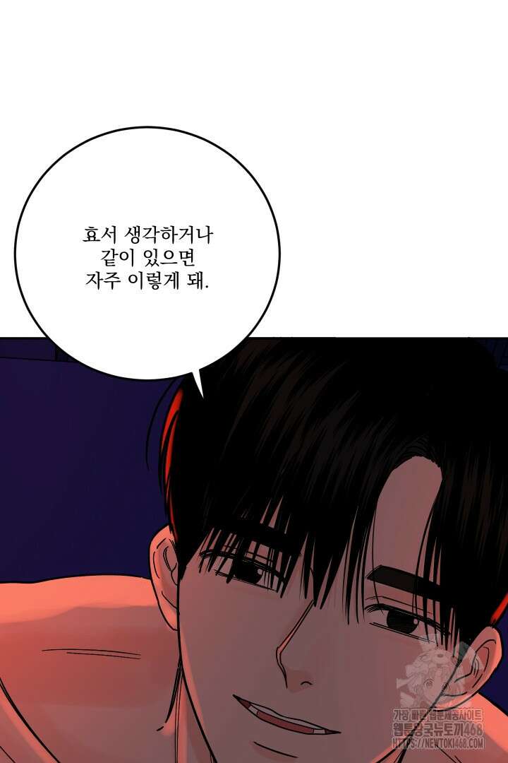 사건명 해일: 범고래 사냥법 20화 67