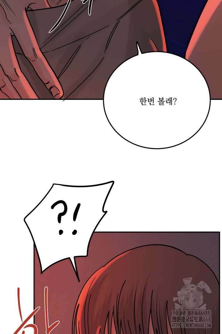 사건명 해일: 범고래 사냥법 20화 69