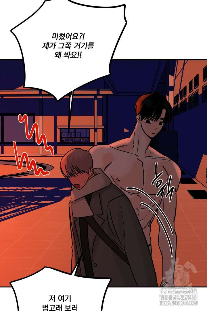 사건명 해일: 범고래 사냥법 20화 71