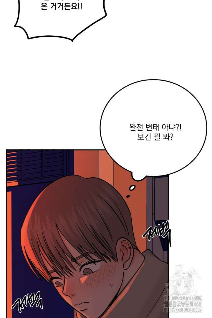 사건명 해일: 범고래 사냥법 20화 72