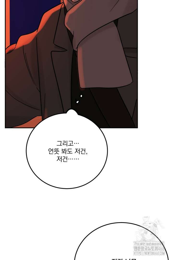 사건명 해일: 범고래 사냥법 20화 73