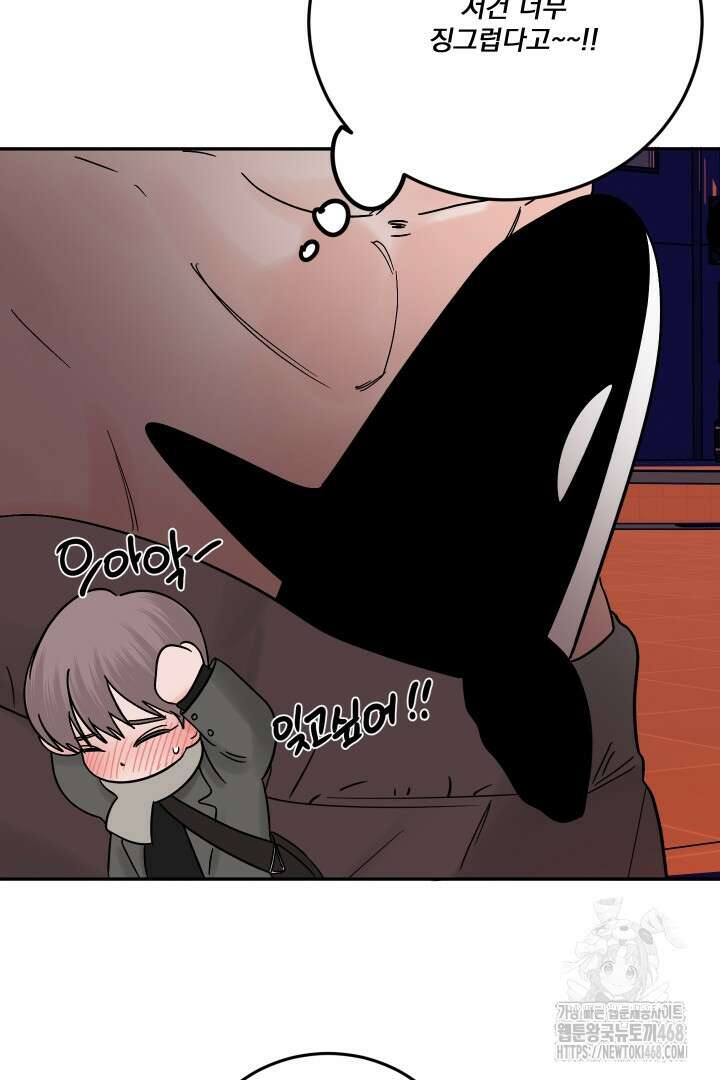 사건명 해일: 범고래 사냥법 20화 74