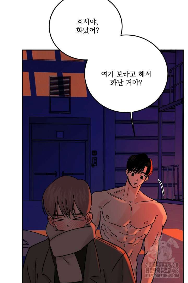 사건명 해일: 범고래 사냥법 20화 75