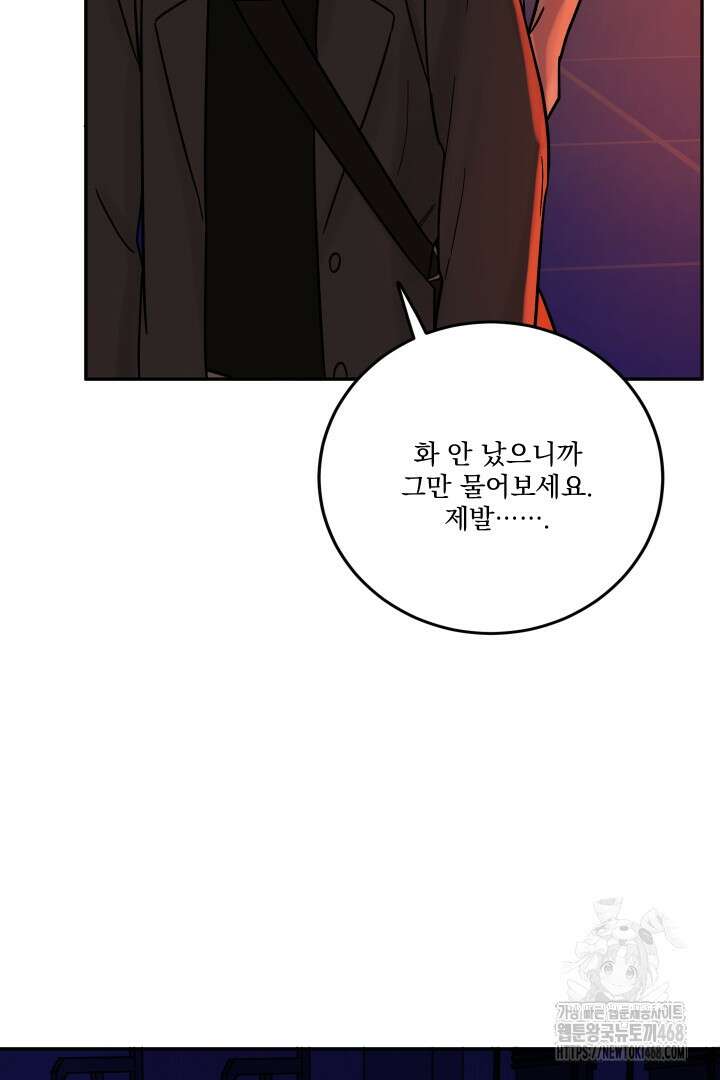 사건명 해일: 범고래 사냥법 20화 76