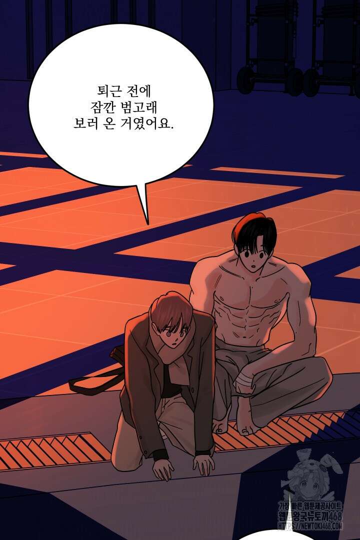 사건명 해일: 범고래 사냥법 20화 77