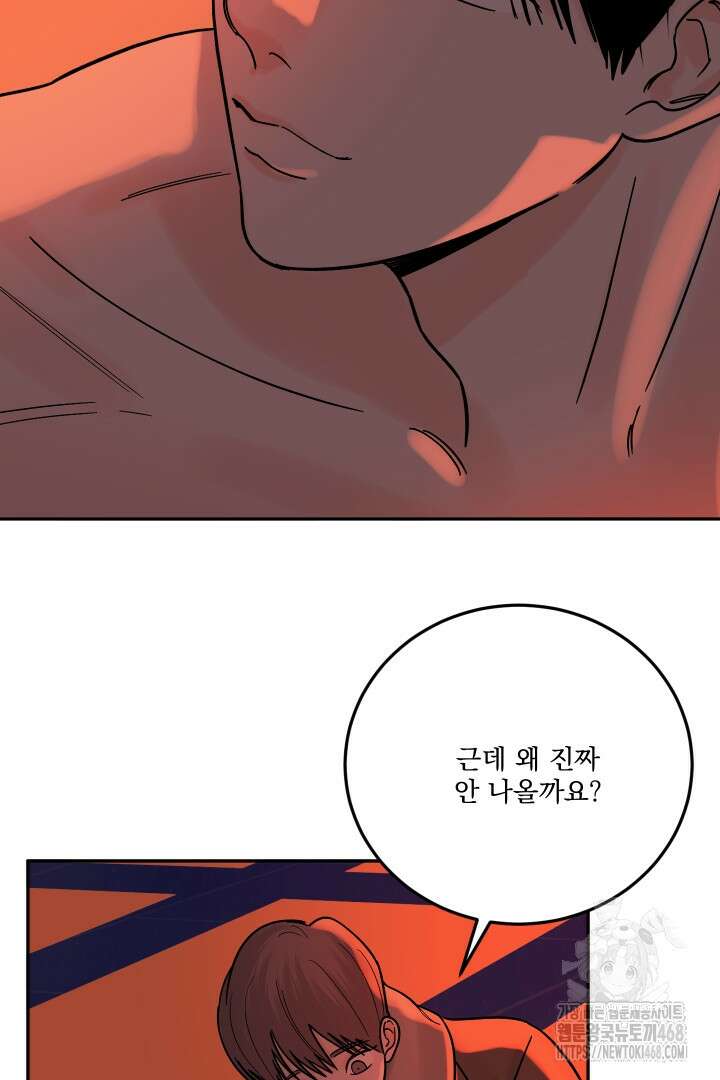 사건명 해일: 범고래 사냥법 20화 84