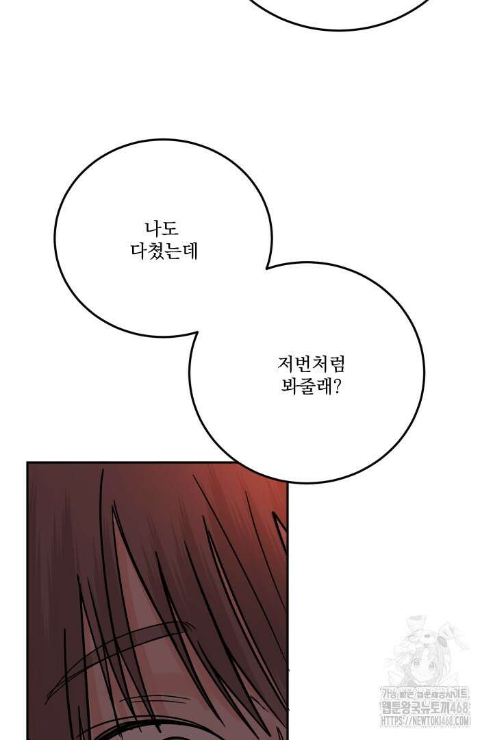 사건명 해일: 범고래 사냥법 20화 86