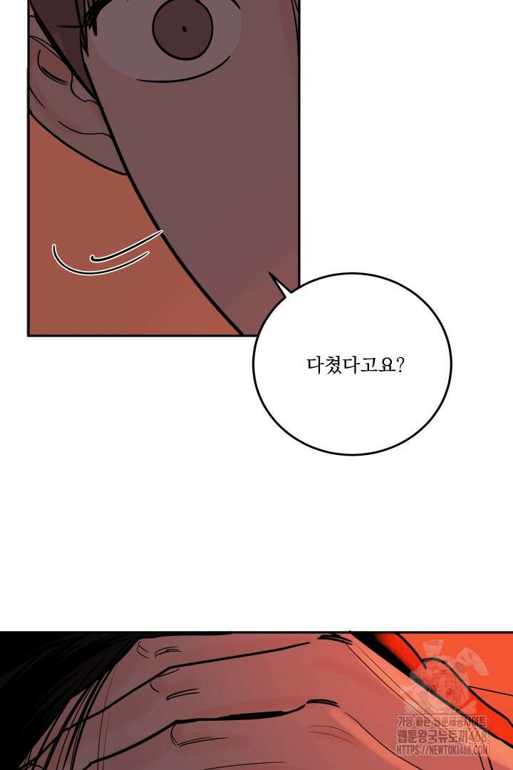 사건명 해일: 범고래 사냥법 20화 87