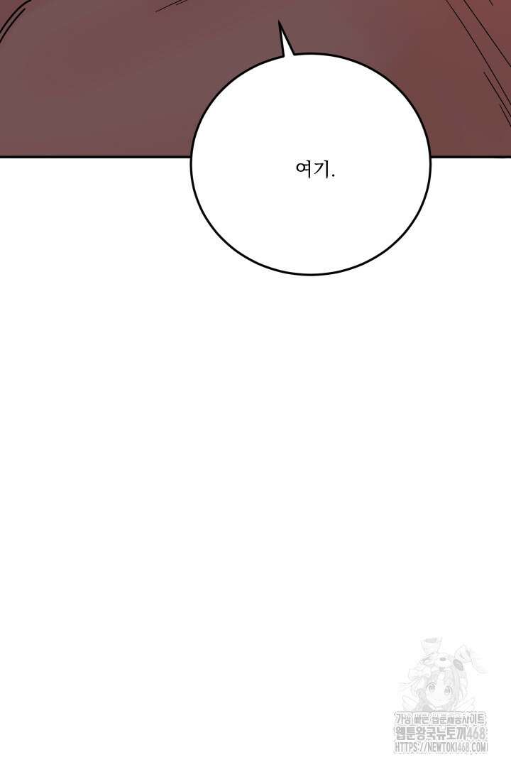 사건명 해일: 범고래 사냥법 20화 89
