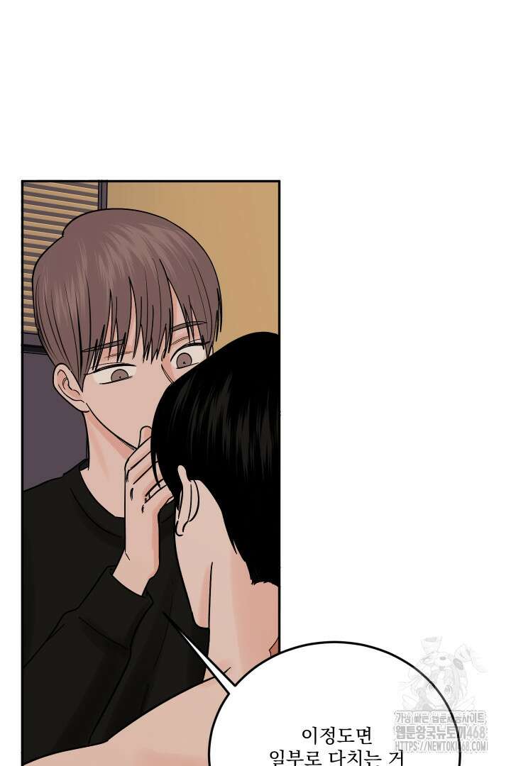 사건명 해일: 범고래 사냥법 20화 93